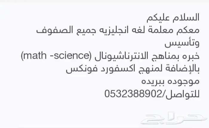 السلام عليكم ورحمة الله وبركاته .معكم معلمة لغه انجليزيه 0