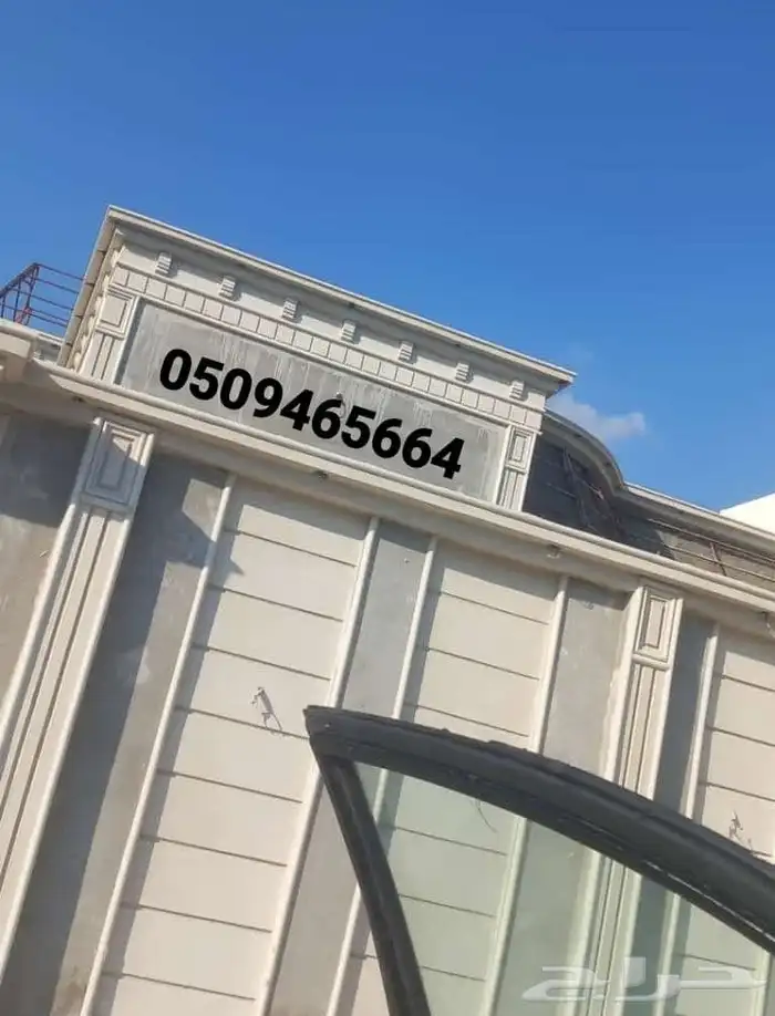 ديكورات خارجي ولياسه ملونه تصميم حجر الرياض مع العازله والبو 29