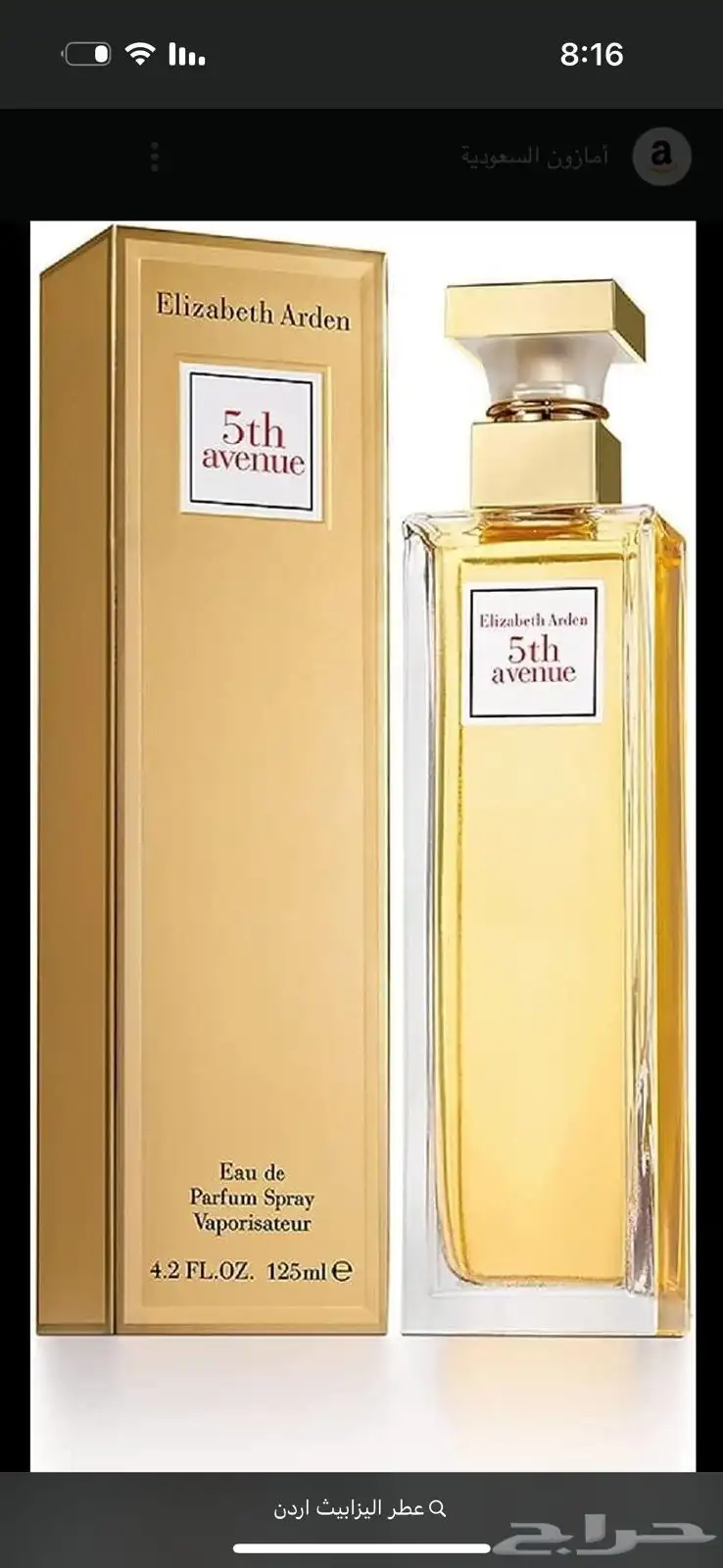 عطرك غير index