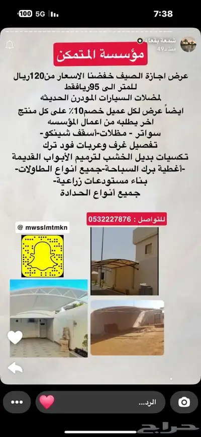 نقوم بجميع أعمال الحداده بالكاش والتقسيط من خلال تابي 0