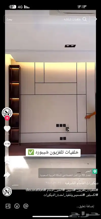بديل الحجر بديل الشيبورد شاشات اتوصل 7