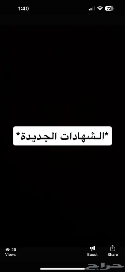 شهادات موارد بشريه وإدارة مشاريع وit 0