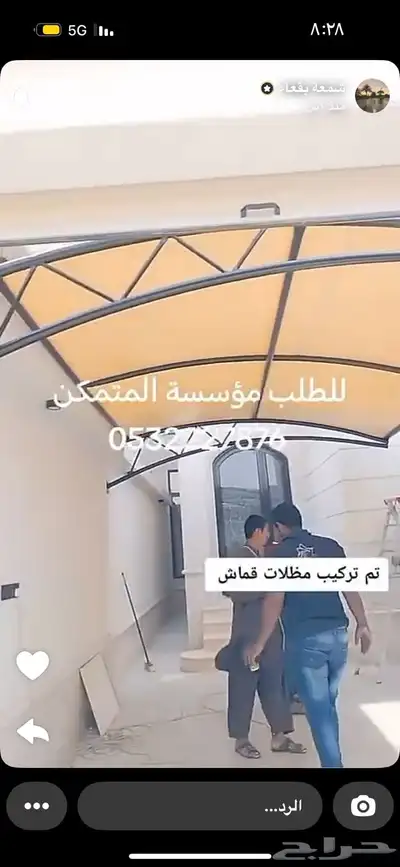 نقوم بجميع أعمال الحداده بالكاش والتقسيط من خلال تابي 1