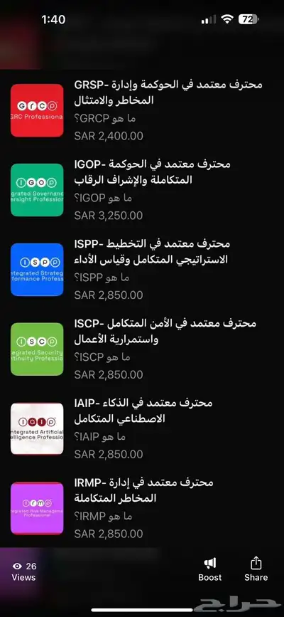 شهادات موارد بشريه وإدارة مشاريع وit 2