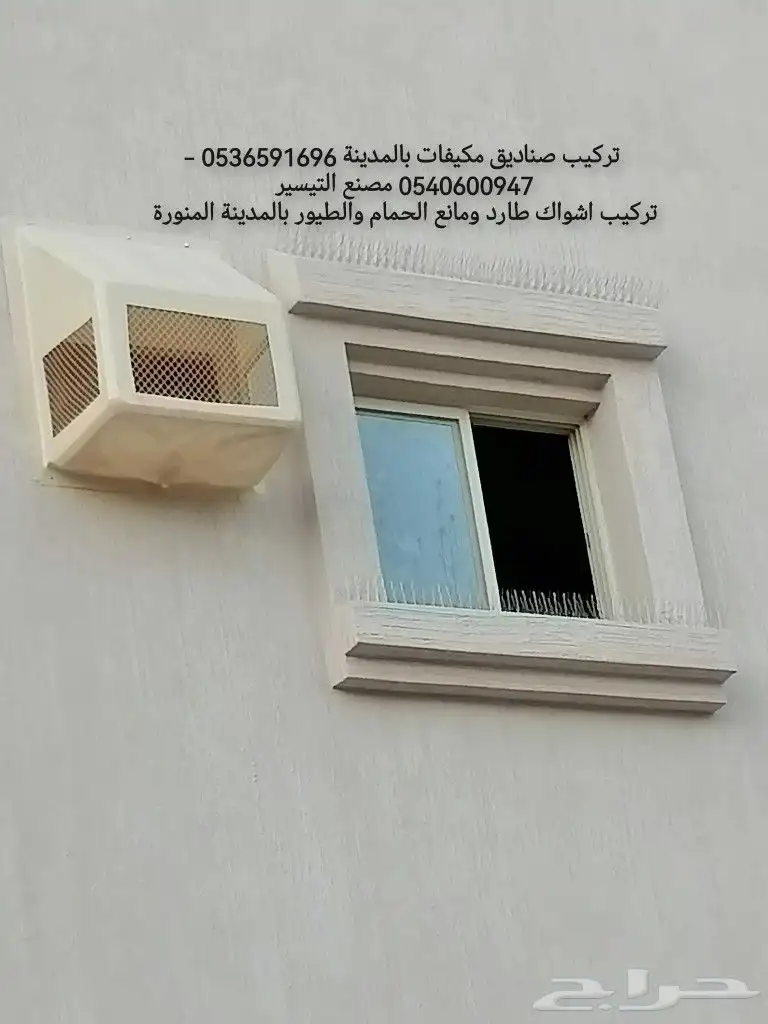 تركيب أغطية مكيفات بالمدينة المنورة فيبر 6591696 053 index