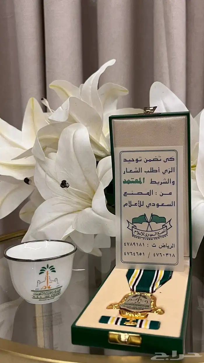 وسام المئوية مئة عام 5