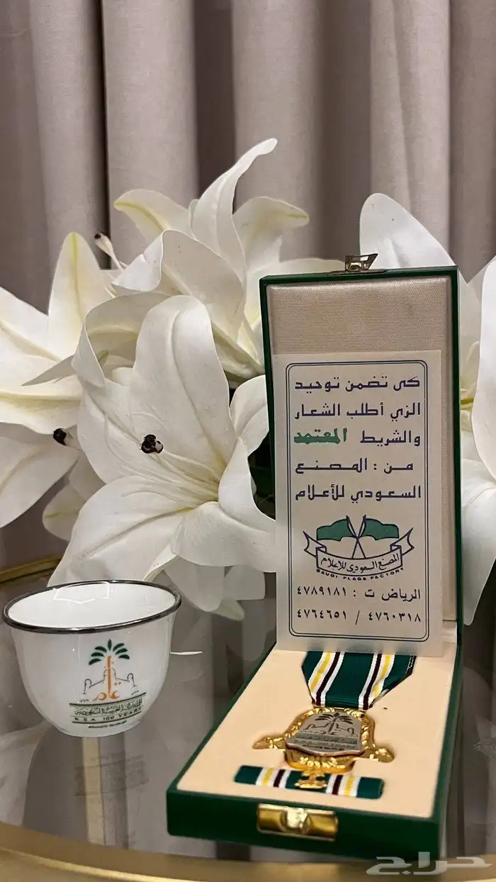 وسام المئوية مئة عام 6