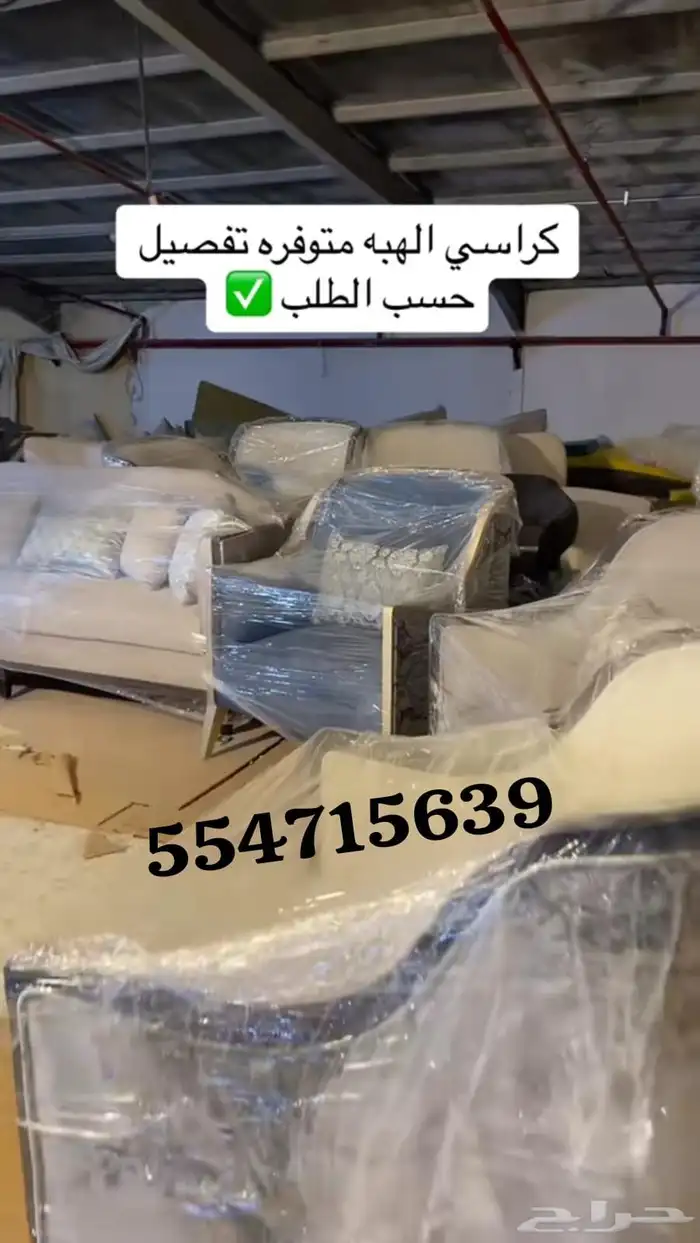 كل الحراج بأسعار المصنع اثاث مجالس كنب كراسي 4