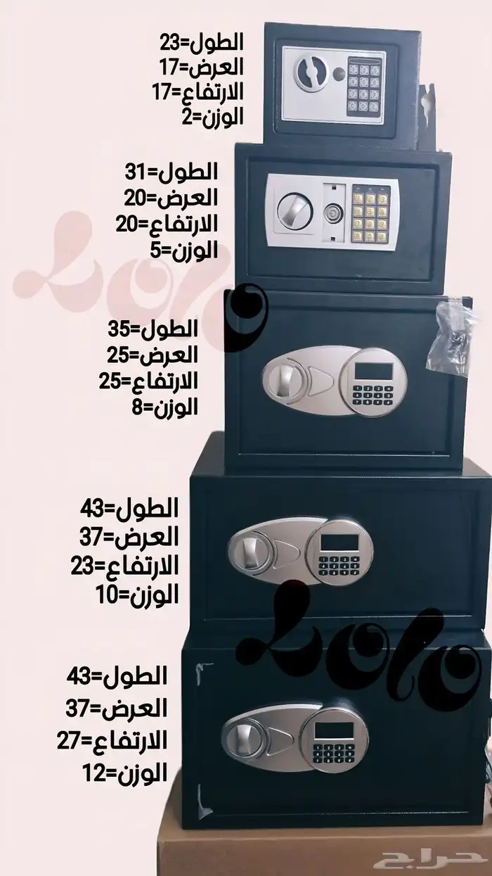 خزاين متنوعه بالحجم والوزن 0