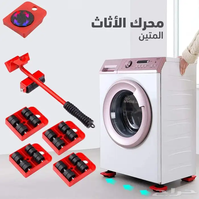 رافعة أثاث متينة لنقل الأثاث بسهولة 0