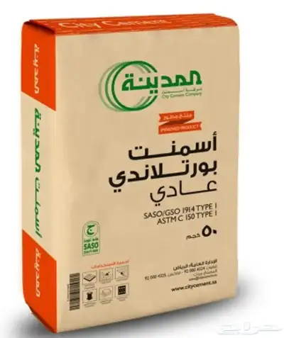 ابو جبران لجميع مواد البناء اسمنت رمل 9