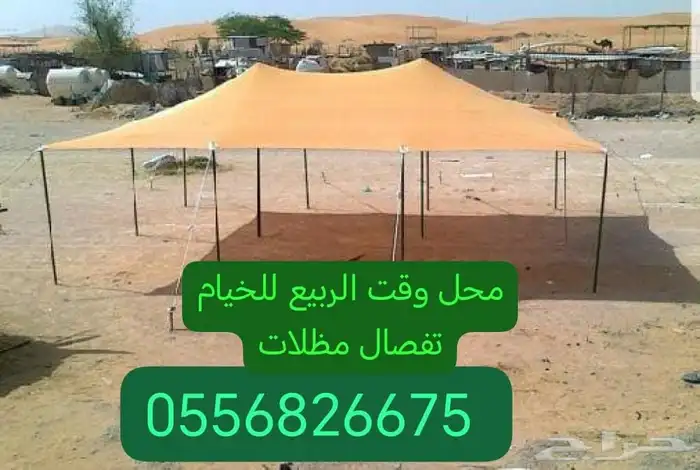 مضلات حلال مصلات مواقف سيارات 5