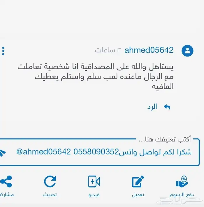 شدات ببجي بنك او رصيد جوال 70تقييم 17