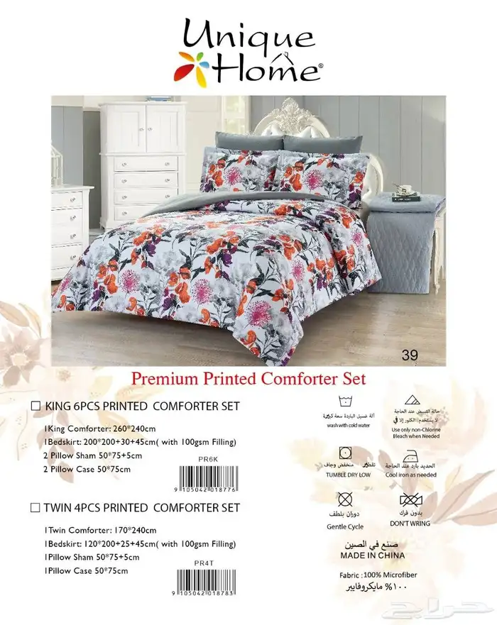 مفرش سرير مايكروفايبر ممتاز 8