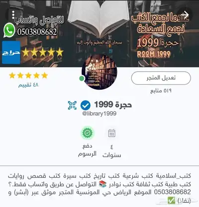 كتاب منهاج المسلم أبو بكر الجزائري 1