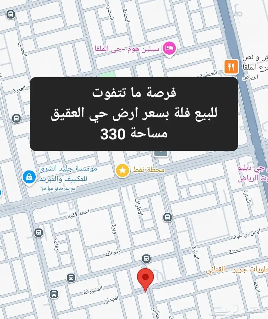 للبيع فلة حي العقيق مساحة 330 بسعر ارض 0
