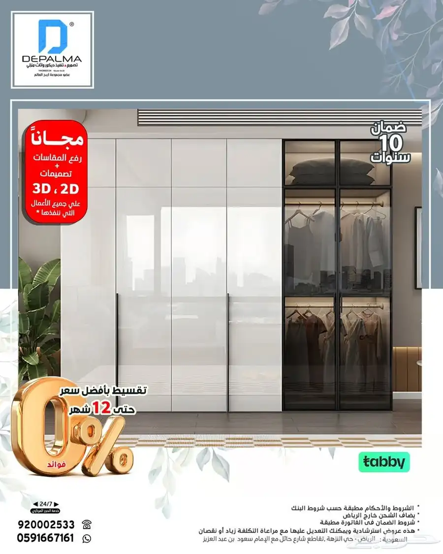 فصل معنا  خزانة_ملابس بصناعة والوان اللى تناسبك 0