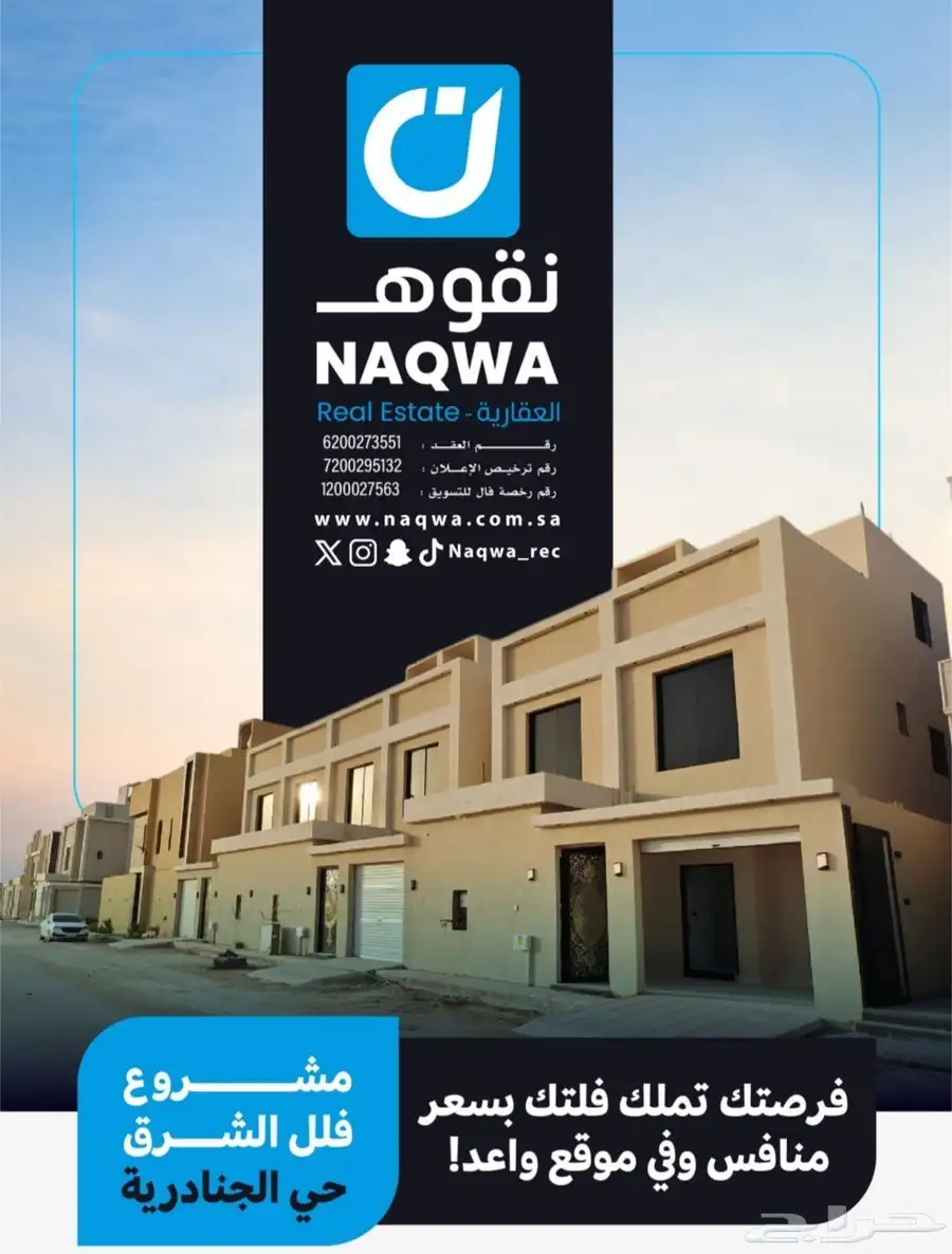 مشروع فلل بوابة الشرق 9