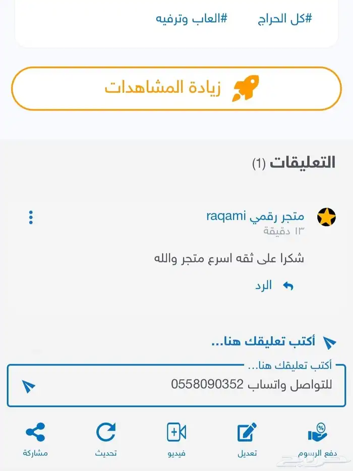 شدات ببجي بنك او رصيد جوال 70تقييم 20