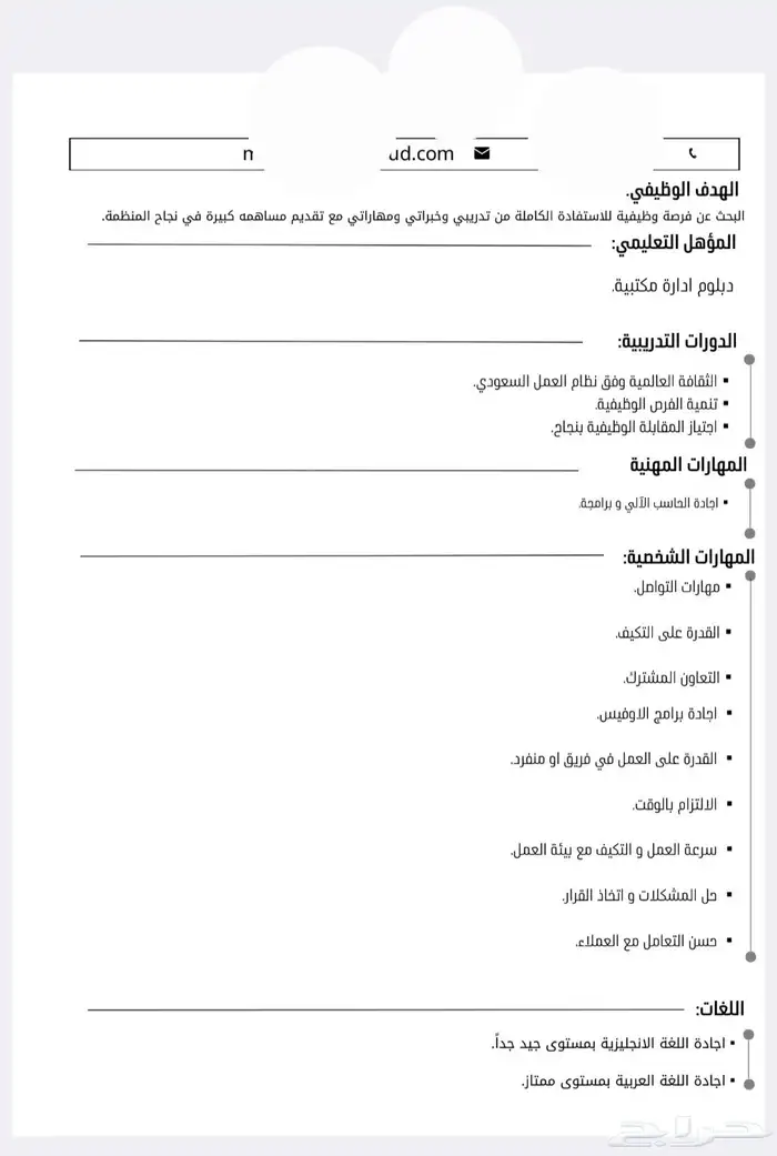سيرة ذاتية CV 32