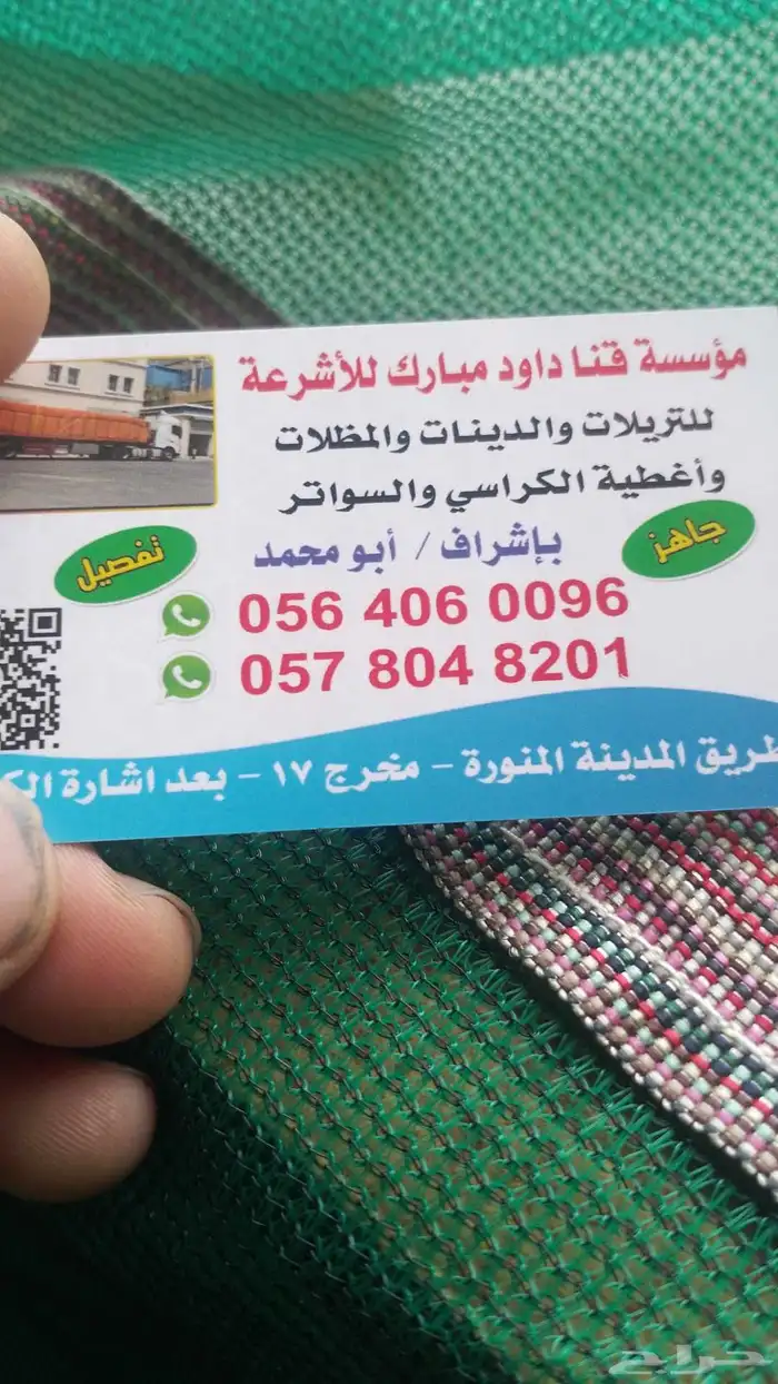 قماش حق خلاطات جلد خلاطات مظله سياره مظلات غنم 6