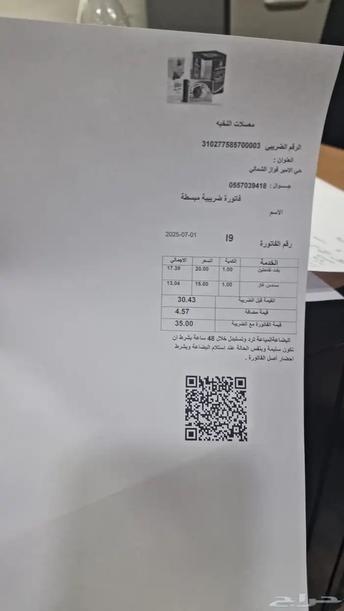 برنامج محاسبة كاشير سهل بسيط جدا مؤسسة صقور الجزيرة . 4