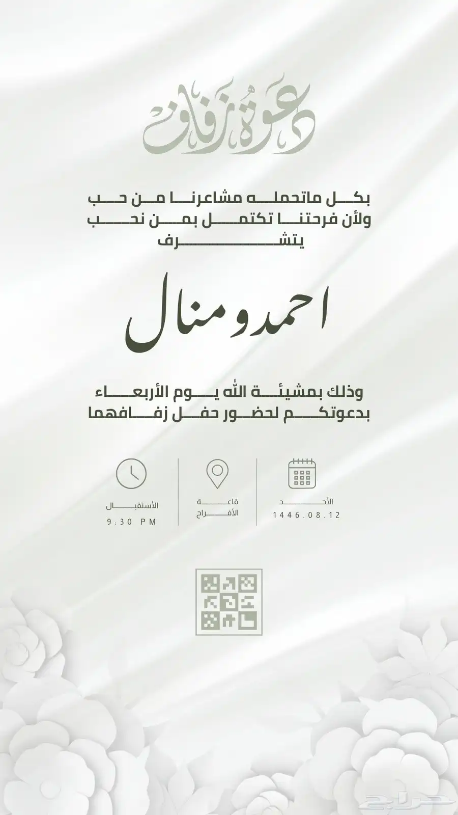 تصميم دعوه و تهنئه مولود 1