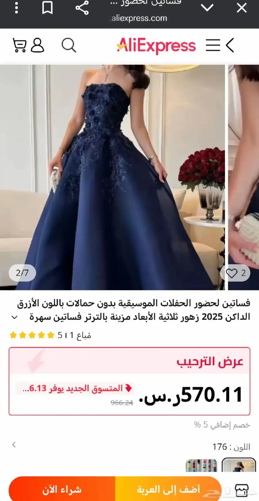 فستان كحلي سعر البيع 250 2