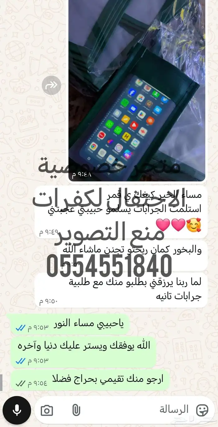 متجر خصوصية الاحتفال لكفرات منع التصوير للمناسبات والافراح 6