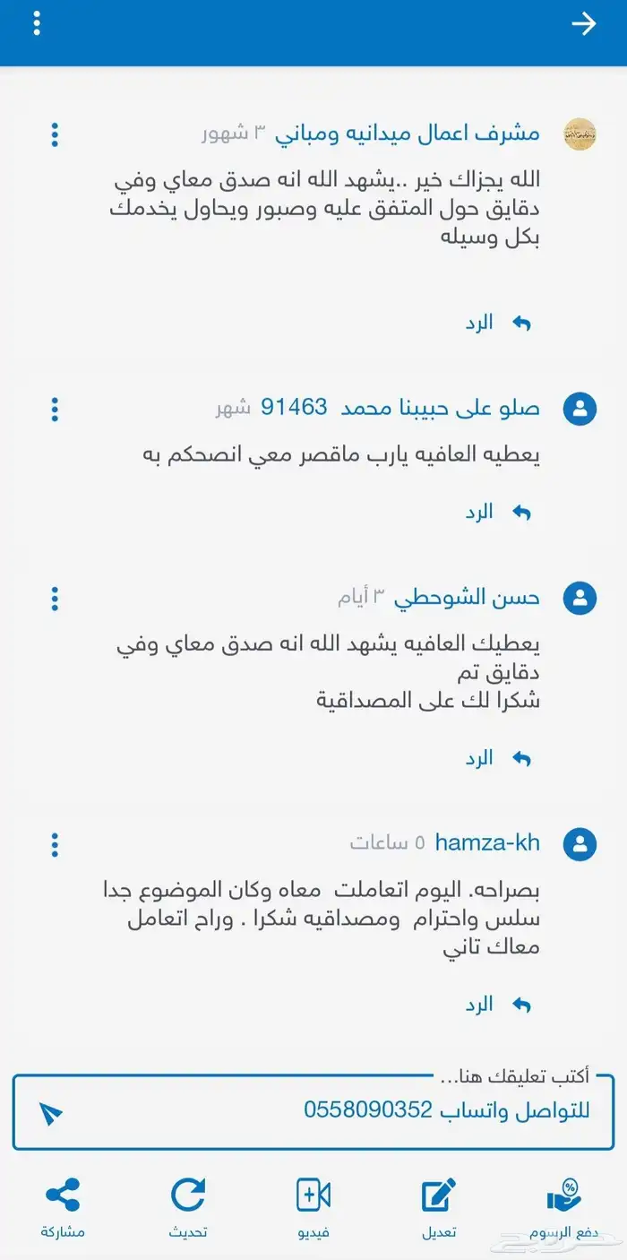 شدات ببجي بنك او رصيد جوال 70تقييم 1