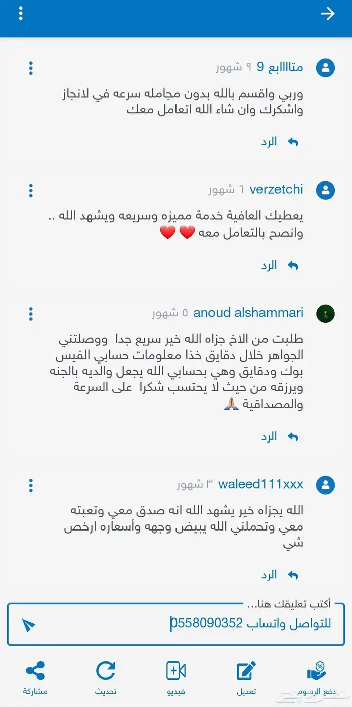 شدات ببجي بنك او رصيد جوال 70تقييم 19