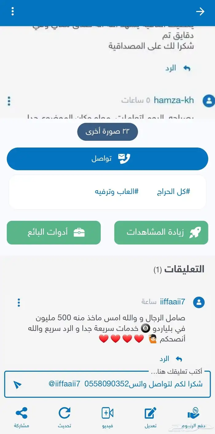 شدات ببجي بنك او رصيد جوال 70تقييم 13