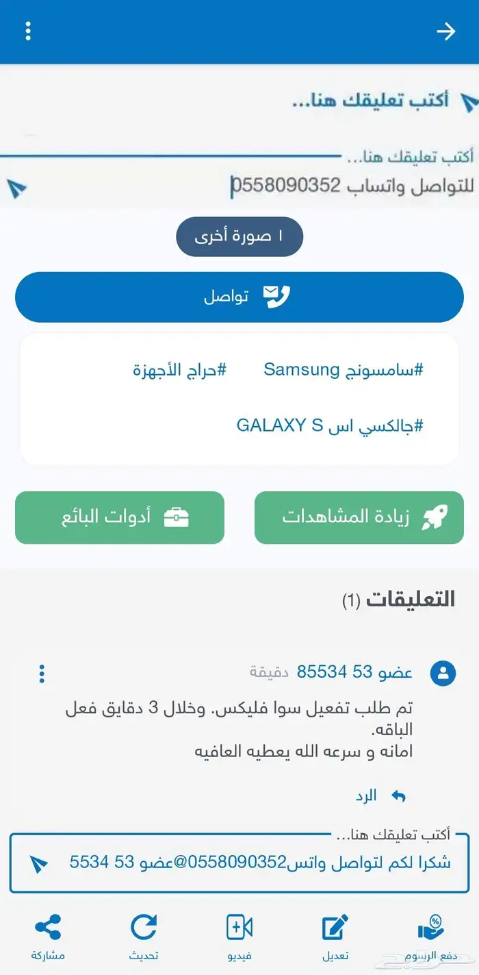 شدات ببجي بنك او رصيد جوال 70تقييم 14