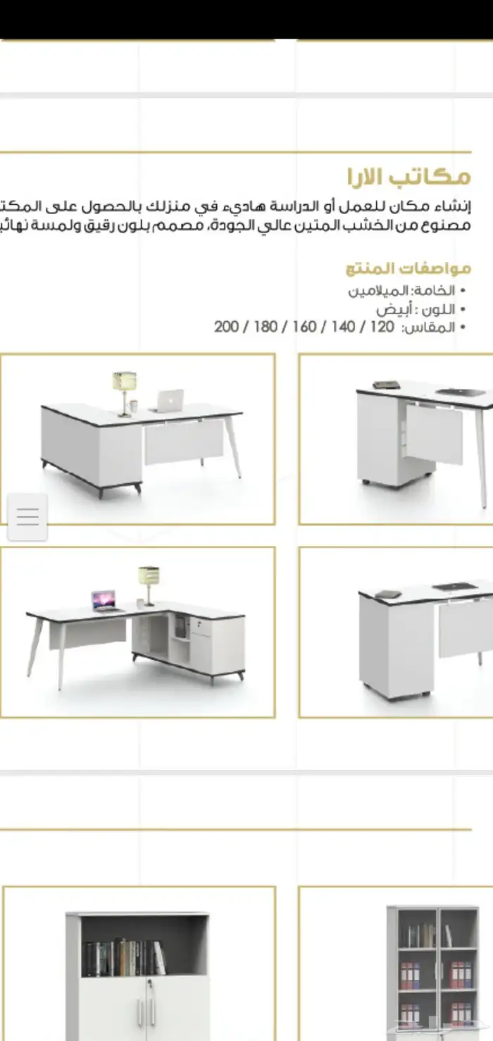 اثاث مكتبي  دواليب وحدات عمل  تنفيذ مشاريع حكوميه 3
