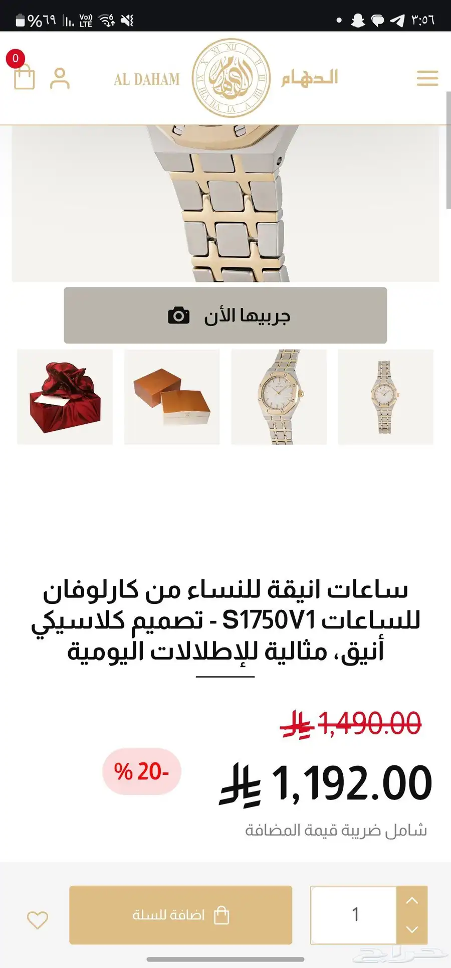ساعه CARLOVAN 0