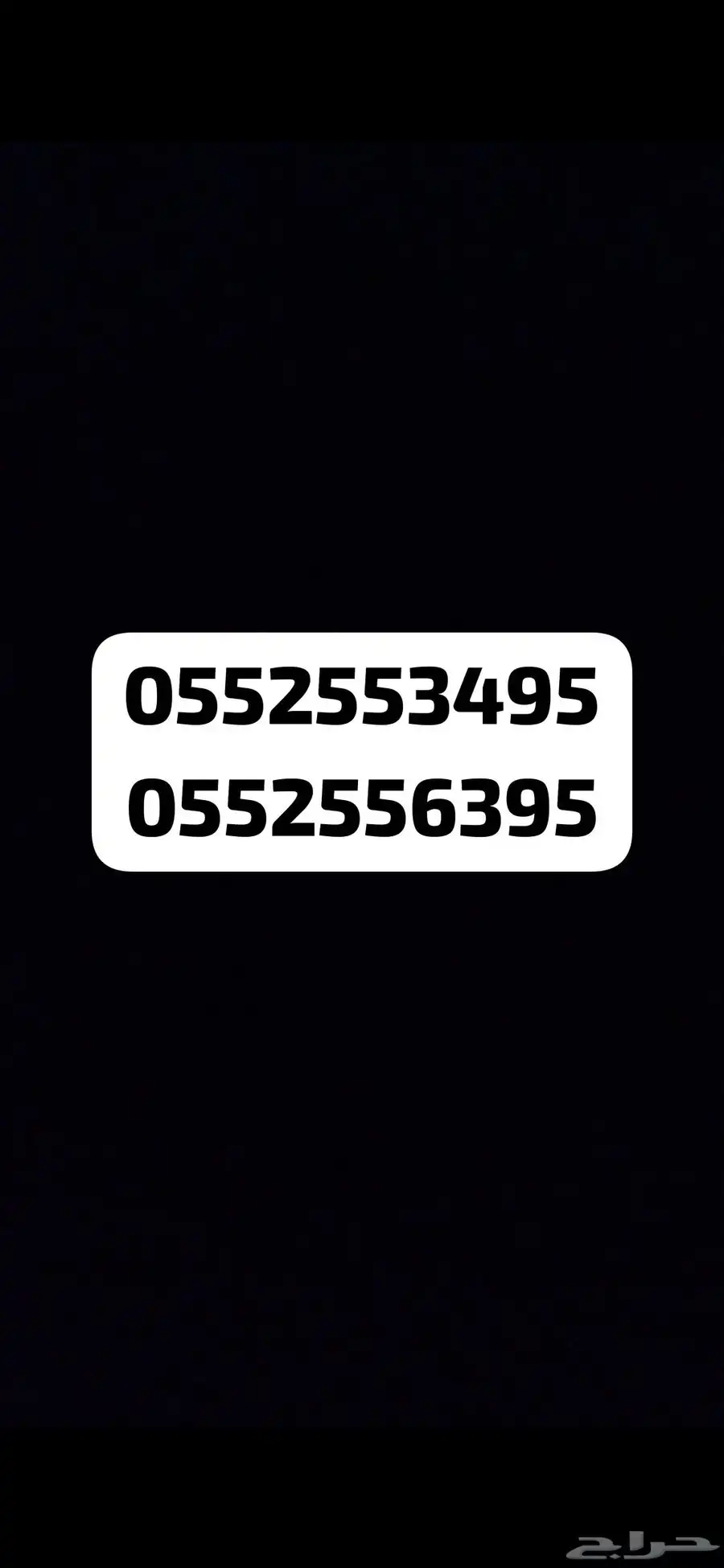 رقم مميز 0