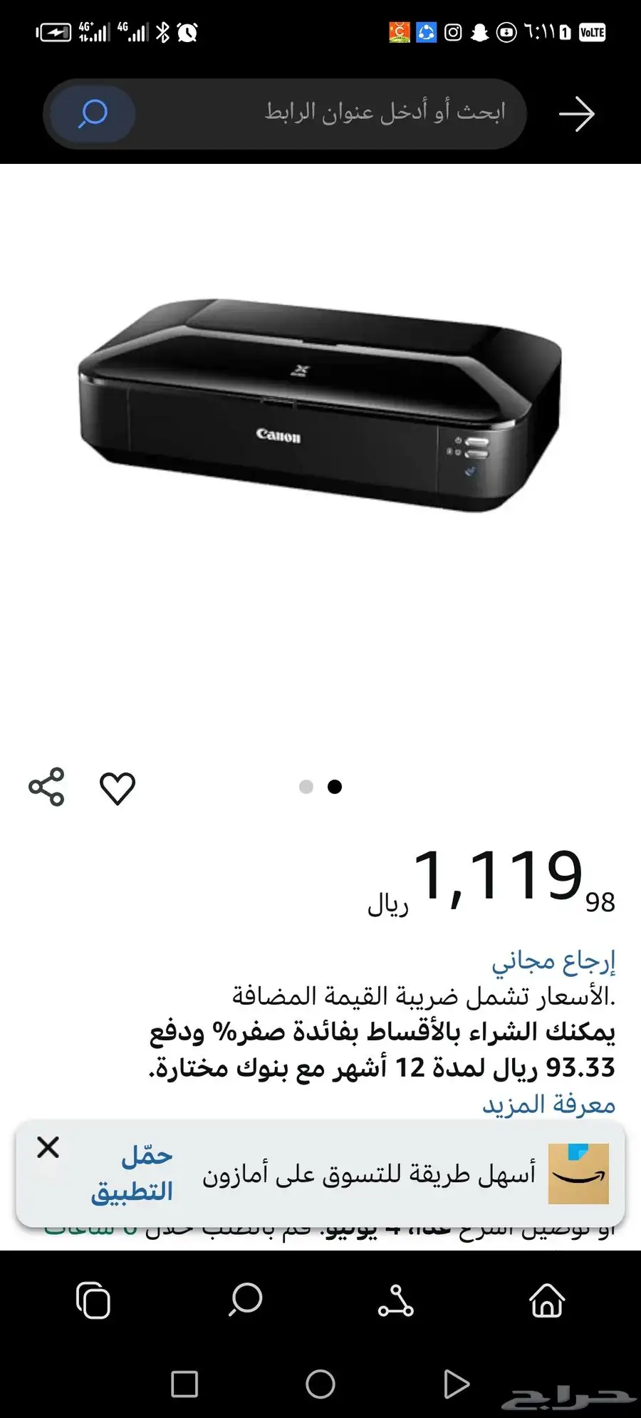 طابعات كانون 5