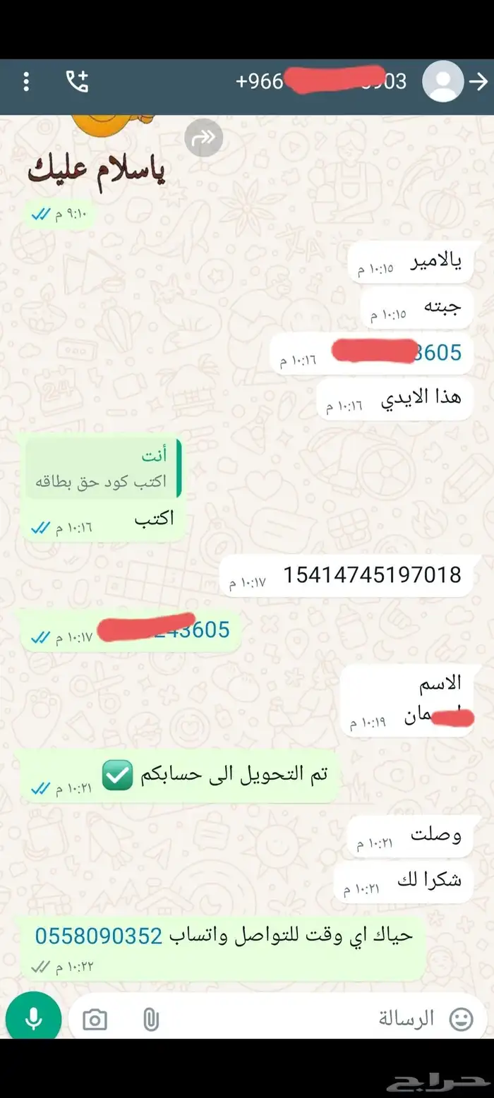 شدات ببجي بنك او رصيد جوال 70تقييم 8