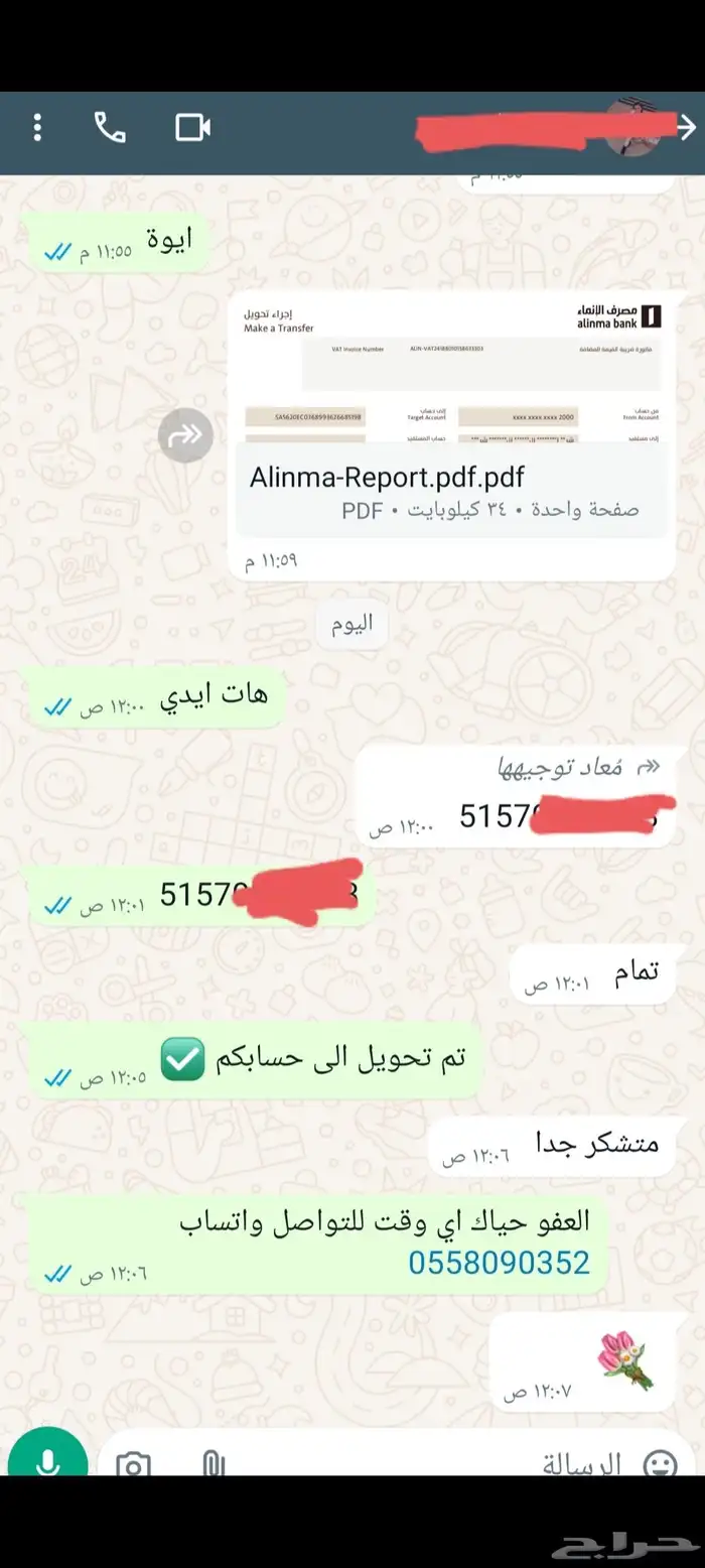 شدات ببجي بنك او رصيد جوال 70تقييم 7