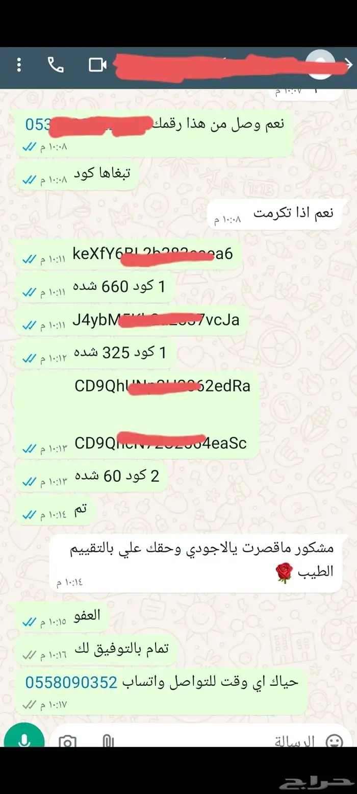 شدات ببجي بنك او رصيد جوال 70تقييم 5