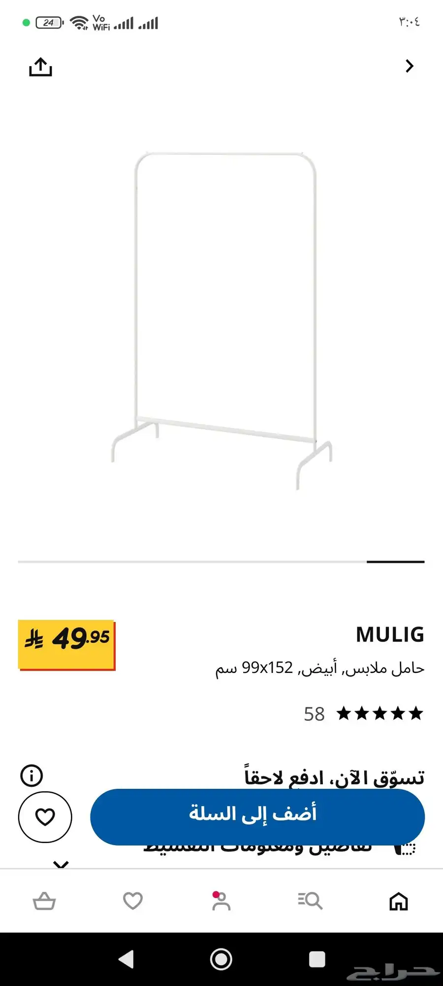استاند تعليق ملابس 0
