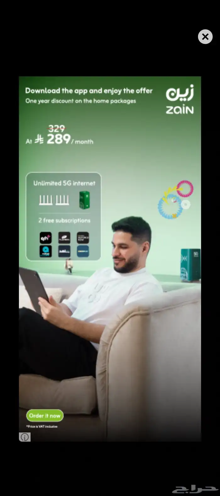 عرض خاص راوتر من زين 5G كل شهر 239 شامله الضريبه 1
