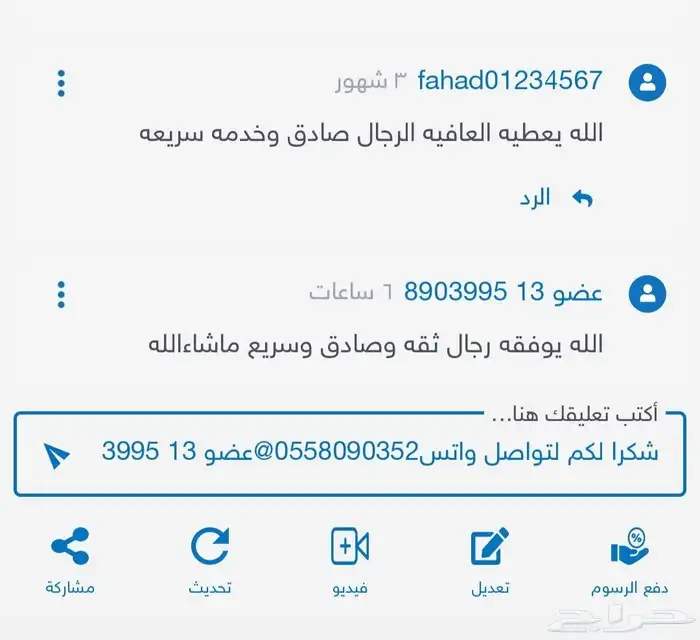 شدات ببجي بنك او رصيد جوال 70تقييم 15