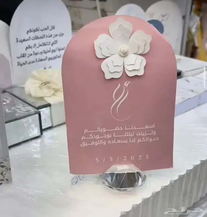 توزيعات مواليد زواج 4