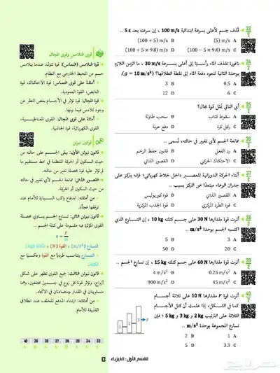 كتاب التحصيلي pdf 4