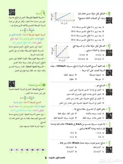 كتاب التحصيلي pdf 3