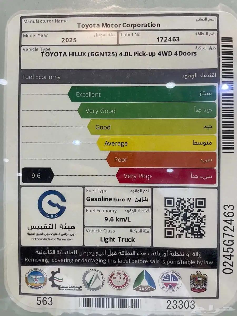 هايلكس خليجي 2025 4