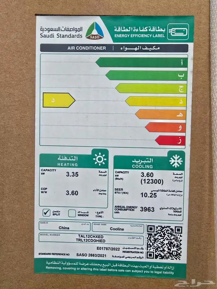عروض مكيفات 3