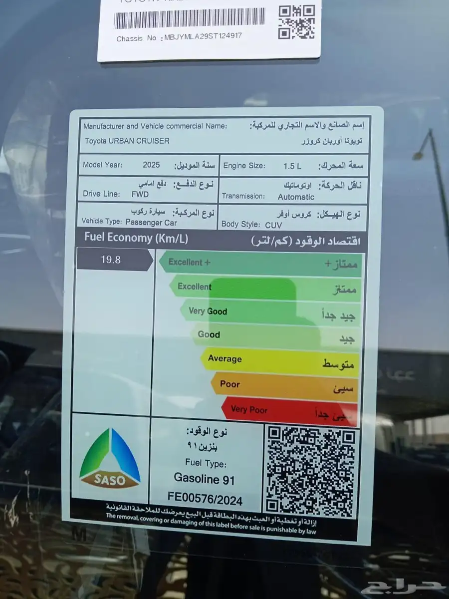 تويوتا اوربان كروز استاندر 2025 8