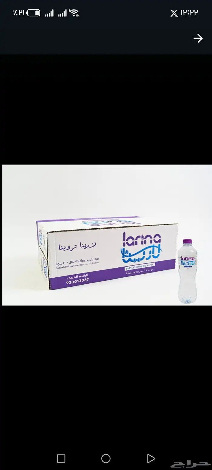 7 عروض مياه 10 كرتون ب 135 تاخذ 4 كرتون مجانا. 2